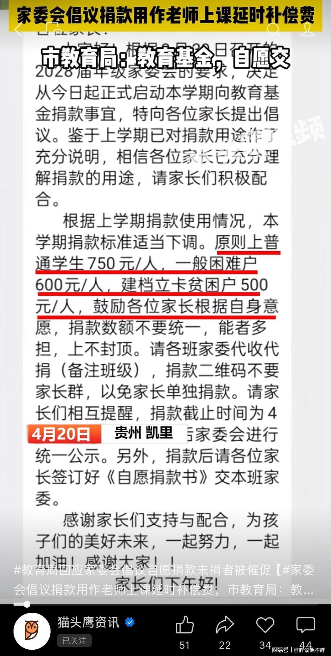 开云体育-这条无耻新闻，引起公愤了！